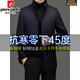 皮尔卡丹（pierre cardin）立领羊绒毛呢大衣男冬季加厚羽绒内胆羊毛外套中长款 藏青色 M (170)