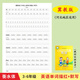 河北冀教版3-6年级上下册英语课本同步单词描红衡水体小学生字帖 三下冀教版1350描红本23页+1048默写本14