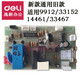 Angepasst für 9904 33152 9905 9906 9912 9920 9953 Papier Shredder Motherboard Electric für 9900/9930
