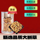 【处理断草】断草冬虫夏草大断草正宗藏区断虫草断草正品干货自食 西藏那曲高海拔整肉节50克送5克
