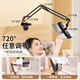 小天手机支架床头懒人平板支架床上专用桌面旋转悬臂ipad支撑架电脑宿舍躺着看追剧神器万能通用夹子 热销款【手机专用】