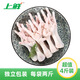 Fresh chicken feet, net weight 4Jin Jin is equal to 0.5kg, frozen, fine trimming and nail removal, export-grade large chicken feet, braised chicken feet halal