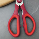 WMF Futenbao Touch series kitchen scissors German original poultry scissors in stock tax included red scissors