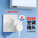 International Electrician Air Conditioning Socket 10A to 16A Conversion Plug/Power Converter 1-bit Wireless Super Power Overload Protection (Available for Air Conditioning 3P and Below)