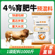 YINGMEIER cattle premix beef cattle special feed fattening cattle frame cattle growth period trace elements cattle fattening period feed 4% fattening cattle premix (40Jin Jin equals 0.5 kg)