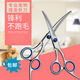 Pengyi Pet Scissors Professional Hair Trimming and Beauty Special Tool for Cutting Dog Hair Curved Scissors Dog Teddy Shearing Hairdressing Scissors Pet Grooming Scissors Combination Upward Bend + Downward Bend