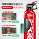 Quanhang vehicle-mounted fire extinguisher water-based household small car dealer-specific portable fire extinguisher national fire protection 3c certification