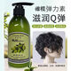 Yi Mei Er Olive Essential Oil Dynamic Moisturizing Styling Curly Hair Care Special Elastin Fluffy Hair Care 280ml Olive Essential Oil Dynamic Moisturizing Styling Curly Hair Protection Special