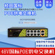 桢田poe交换机48V国标10口百兆千兆16口监控AP供电交换机 桢田GNT-RP1428G6 国标24+2+2全