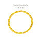 Chow Tai Fook Twist Gold Ring (labor fee 120) No. 17, about 1.35g F220489