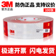 3M正品反光贴条3m983D货车身反光国标红白条警示标识大车卡车年检用 国标【红白条100张】约30米