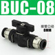 Hufeng pneumatic BUC-6-10 hand valve 8mm tracheal valve switch valve 12mm manual straight-through valve quick plug variable diameter BUG6-8