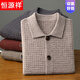 Hengyuanxiang high-end new autumn and winter cashmere sweater men's all-wool cardigan lapel sweater men's jacket thickened daddy outfit Huami Camel 165/M Recommended weight 100-120 Jin Jin equals 0.5 kg