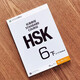Attached listening text + answers/HSK standard course 6 workbook hsk standard course 6 Workbook New Chinese Proficiency Test Level 6 International Chinese Education Chinese Proficiency Level Standard Intermediate 6