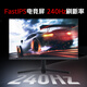 Nubia Red Magic Gaming Monitor 2K Silver Wing Edition HD 27-inch FastIPS 240Hz 1ms GTG response 90W TypeC reverse charging gaming home office