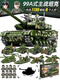 LEGO remote-controlled Mammoth tank building blocks assembled into one 99A Apocalypse X tank multi-shaped children's toy gift 99A tank 9 play styles 8 military