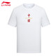 Li Ning (LI-NING) short-sleeved T-shirt men's summer trendy printed couple style half-sleeved loose casual breathable round neck pure cotton sports T-shirt