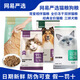 NetEase carefully selected cat food double freeze-dried food 10kg fattening gill pet kitten cat main food grain-free full price cat food 10kg Netease full price freeze-dried double cat food