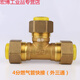 Suitable for gas bellows special quick connector union tee 4 points 5 points 6 points brass gas pipe 4 points gas pipe outer tee + plastic card