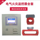 Taihean TE3300 combined residual current electrical fire monitoring detector controls leakage alarm controller host (E3004_200)