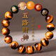 Baoxin Fanrui BOSFRU natural yellow tiger eye stone bracelet for men and women, five-way God of Wealth, lucky transfer bead bracelet, lightning pattern tiger clear gift for boyfriend, yellow tiger eye, five-way God of Wealth, bead diameter 14mm