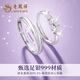 Lao Fengxiang 999 Pure Silver Couple Ring Sterling Silver Ring Confession Proposal Anniversary Birthday Gift for Girlfriend and Wife Confession/Proposal/Anniversary Wisteria Flower Ring* Brand Gift Box