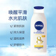 Nivea Brightening Body Moisturizing Body Lotion Whitening Body Lotion 125ml