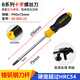 Stanley (STANLEY) small screwdriver cross, industrial-grade strong magnetic precision, multi-functional household small screwdriver, screwdriver, professional repair tool, cross PH0x75mm 60-800-23