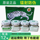 Vietnamese White Tiger Huoluo Tiger Cream is a refreshing oil for mosquito bites on neck, shoulders, waist and legs to refresh the mind and relieve pain. White Tiger Huoluo Cream 20g*3 bottles