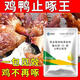 Veterinary anti-pecking and biting spirit, egg-pecking, feather-pecking and anal medicine, chicken, duck, goose, pica, cartilage, soft-shell egg feed additive, 5 bags