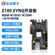 正点原子ZYNQ 7035 7045 7100开发板FPGA XILINX  7000 PCIE
 7Z035版+7英寸RGB屏800+OV5640