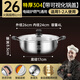 Supor 304 stainless steel hot pot household extra thick soup pot induction cooker cassette stove special winter edge stove hot pot pot extra thick 304 stainless steel - soup 30426cm