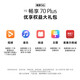 
Huawei 5G smartphone 24th interest-free Wiko Enjoy 70Plus New mobile phone Hi Enjoy Giant Whale Battery Mate Anti-fall Waterproof Super Durable Hongmeng Ecological Subsidy Yaojin Black [Hongmeng Ecosystem 5G] 12+256GB [Recommended by the fast store manager]