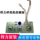 Paper shredder accessories 9904 33043 33040 S220 key board motherboard power board gear etc. paper feed sensor