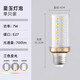 Sanxiong Aurora (Pak) LED light bulb energy-saving light bulb E27 large screw corn lamp candle bulb household commercial high-power light source 7W