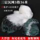 Suican weighted thickened running water net fishing net dipped fish net hanging net crucian carp net white striped mesh wire mesh sea net three-layer sunken net three-layer sunken net 3 fingers 36 meters * 1.2 meters - fish tail pendant