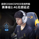 Siberia (XIBERIA) K03S wireless 2.4G Bluetooth gaming headset, head-mounted wired four-mode computer e-sports chicken mobile gaming headset, ultra-long battery life display, fps listening position, K03S Glacier White