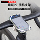 GUB Silicone Mobile Phone Strap Road Bike Mobile Phone Holder Cycling Navigation Bracket Bicycle Mountain Bike Handlebar Integrated Handlebar P9 Black