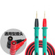 宝工（Pro'sKit）万用表表笔线长尖表线数字数显万表通表棒配件 四芯通用10AMT-9905表笔适