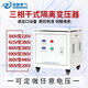 Dry 380V to 220V200V to 415V480V460V660V three-phase transformer 3kw5kva100kva 500VA