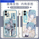 优米帕二次Miku初音未来手机壳适配华为荣耀OPPOVIVO红米苹果软壳 古白-初音y14110 华为荣耀系列--型号发给客服备注