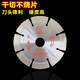 Changli Dry Slicing Changli Cutting Blade Granite Quartz Stone Saw Blade Marble Stone Grooving Blade Small Saw Blade 114 Green Dry Cutting King 10 Pieces