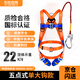 Leyou Baiyi five-point safety belt 2-meter single hook safety rope high-altitude construction anti-fall