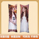 Zhao Lusi pillow life-size game double-sided humanoid long pillow peripheral birthday gift for men and women bedside long pillow Zhao Lusi-Picture 1 Baolong approximately 40x60cm including pillow core