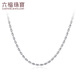 Lukfook Jewelry platinum 950 Cheng Yi same style platinum necklace plain chain clavicle chain price L19TBPN0034 10.28 grams (including labor cost 1635 yuan)