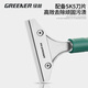 GREENER shovel scraper cleaning knife beautiful seam shovel wall skin artifact household glass glue remover 260mm aluminum alloy shovel