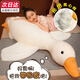 Panda Bear Big White Goose Doll Pillow to Sleep with Long Plush Toy Cloth Doll Doll for Boys Birthday Gift for Girls