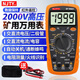 NJTY南京天宇2000V矿用数字万用表2KV高压矿场数显表防烧高精度 DY9905T(2000V高压) 送装机布包