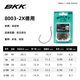 BKK lure hook, soft worm, soft bait hook, upside down fishing hook for mandarin fish and bass, wild fishing black pit live bait hook 8003 large package 8003 2X large package 2#