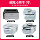 
Jingcheng Applicable Brothers MFC7340 Toner Cartridge HL2140 7450f 7040 DCP7030 Printer Ink Cartridge Powder Cartridge Toner TN2115 Easy Powder Cartridge (3000 pages)